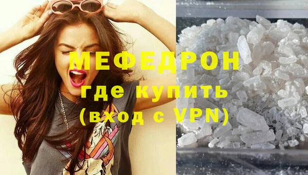 мефедрон Бронницы